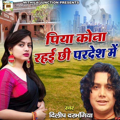 Piya Kona Rahei Chhi Pardesh Mein