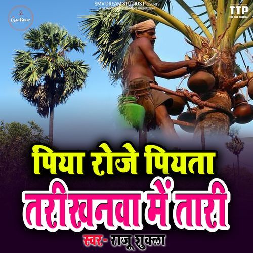 Piya Roje Piyata Tarikhanwa Me Tari