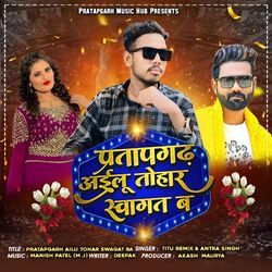 Pratapgarh Ailu Tohar Swagat Ba