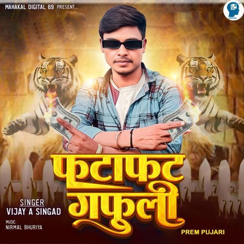 Prem Pujari - Fatafat Gafuli