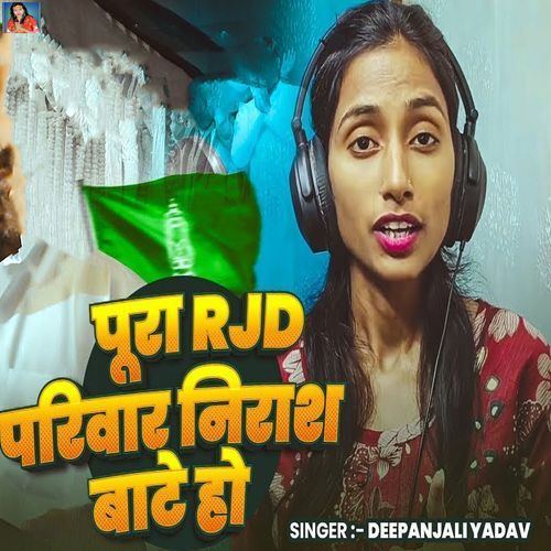 Pura RJD Pariwar Nirash Bate Ho