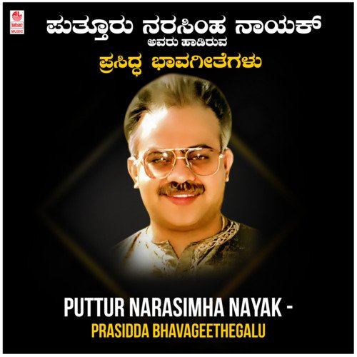 Puttur Narasimha Nayak - Prasidda Bhavageethegalu