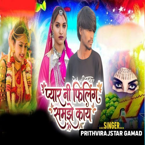 Pyar Ni Filing Samjhe Kay