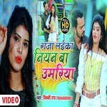 RAJA LAIKA NIYAN BA UMARIYA