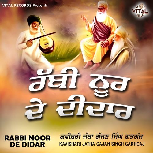 Var Pura Nanak Da