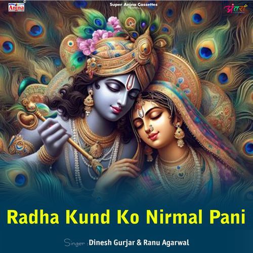 Radha Kund Ko Nirmal Pani