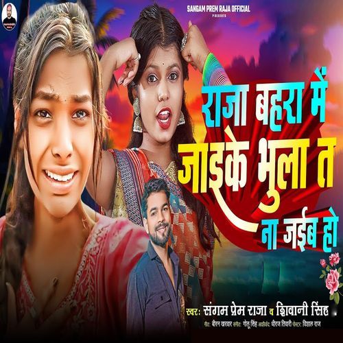 Raja Bahara Me Jake Bhula Ta Na Jaiba Ho cover art