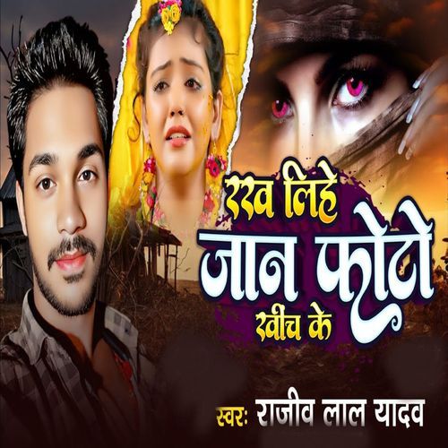 Rakh Lihe Jaan Photo Khich Ke