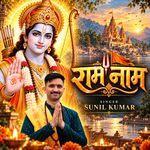 Ram Naam