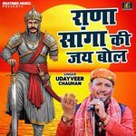 Rana Sanga Ki Jai Bol