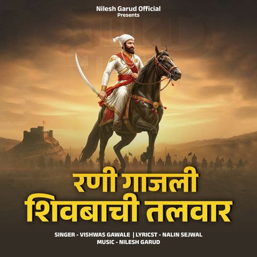 Rani Gajali Shivbachi Talvar