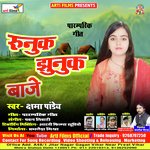 Runuk Jhunuk Baje Payal Tori Paua 2
