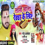 Saali Khala Devghar Ke Sweet