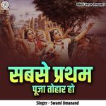 Sabse Pratham Pooja Tohar Ho