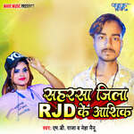Saharsa Jila RJD Ke Ashiq