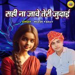 Sahi Na Jawe Teri Judai