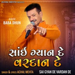 Sai Gyan De Vardan De (From &quot;Baba Dhun&quot;)-KAFbWkJWfmQ