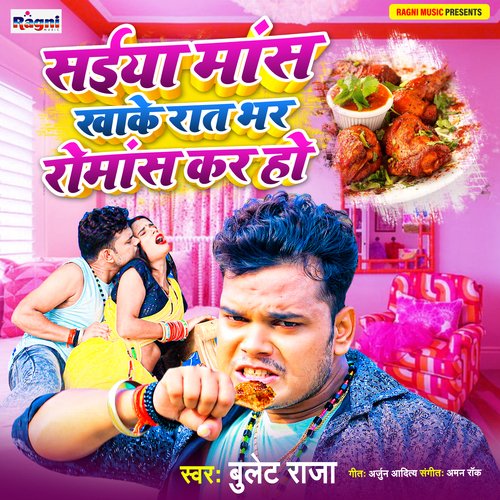Saiya Mans Khake Raat Bhar Romance Kara Ho