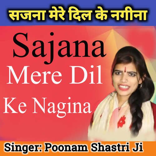 Sajana Mere Dil Ke Nagina