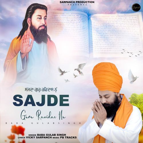 Sajde Guru Ravidas Nu