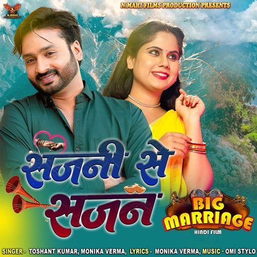 Sajni Se Sajan (From "Big Marriage")