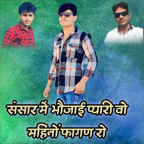 Sansar Me Bhaujai Pyari Wo Mahino Fagan Ro