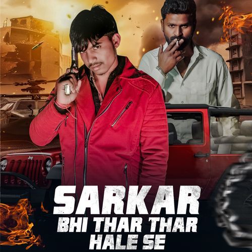 Sarkar Bhi Thar Thar Hale Se