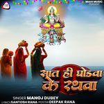 Sat Hi Ghodwa Ke Rathawa