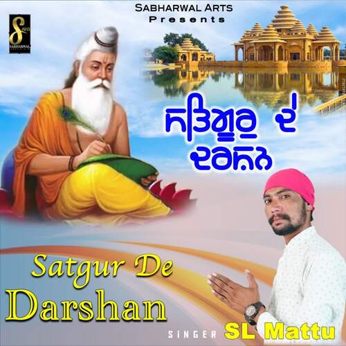 Satgur De Darshan