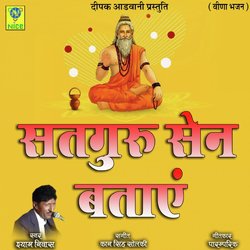 Satguru Sen Bataye-HxwpAx5VYnU