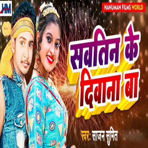 Sautin Ke Deewana Ba