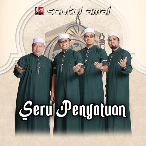 Seru Penyatuan_poster_image