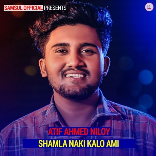 Shamla Naki Kalo Ami