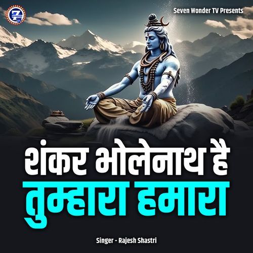 Shankar Bholenath Hai Tumhara Humara