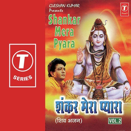 Shankar Mera Pyara (Vol. 2)