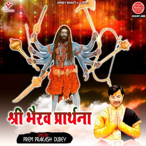 Shree Bhairav Prathana