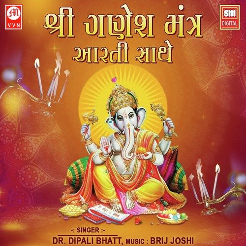 Shree Ganesh Mantra - Aarti