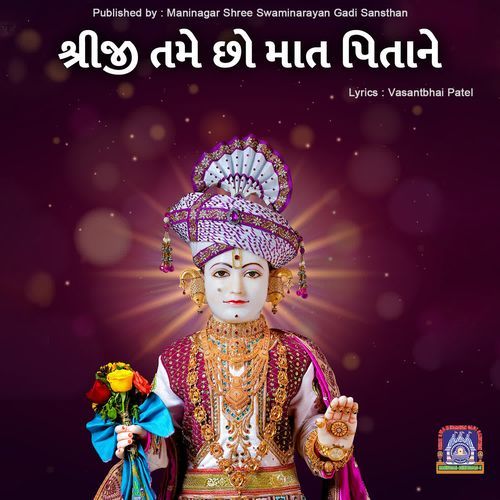 Shreeji Tame Chho Mat Pita Ne