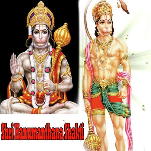 Shri Hanumanthana Shakti