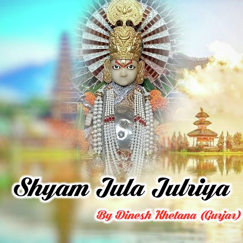 Shyam Jula Julriya_poster_image