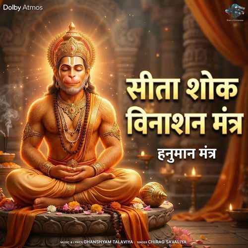Sita Shok Vinashan Mantra
