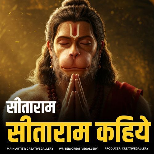 Sitara Sitaram Kahiye