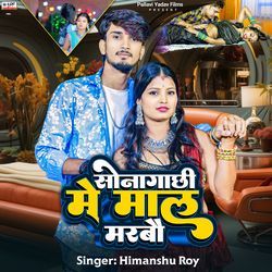 Sonagachhi Me Maal Marbau-GxAsB0MIRGA