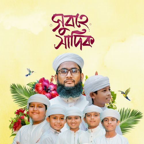 Subhe Sadik