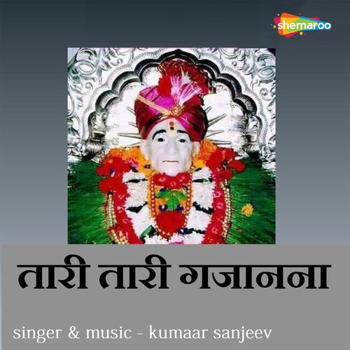 Taari Taari Gajanana
