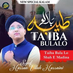 Taiba Bula Lo Shah E Madina