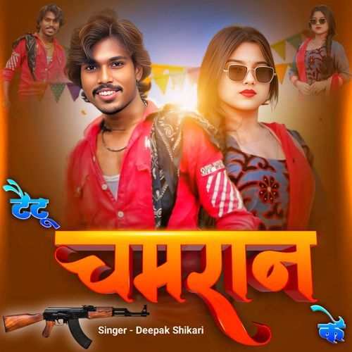 Taitu Chamran Ke