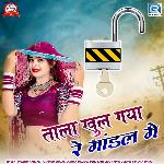 Tala Khul Gaya Re Mandal Me