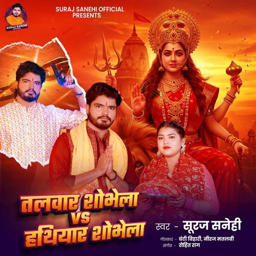 Talawar Sobhela Vs Hathiyar Sobhela