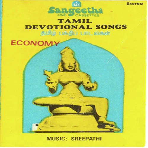 mariamman tamil devotional songs
